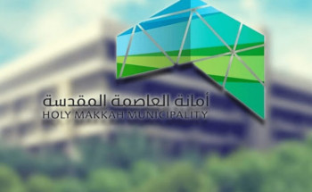 مكة.. بدء إصدار تصاريح تقديم خدمات الاسترخاء والعناية الشخصية الرجالية أو النسائية