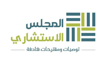 تشكيل المجلس الاستشاري بفرع هيئة الصحفيين بالمدينة.. وتكليف منى  الغامدي برئاسته لمدة عام