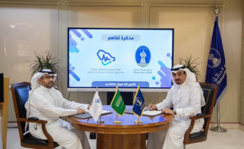 جامعة حائل توقّع مذكرة تفاهم مع الهيئة السعودية للتخصصات الصحية