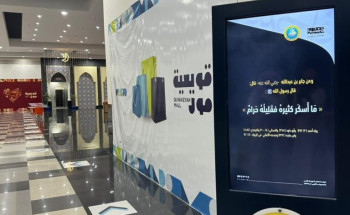 تزامناً مع الحملة الوطنية لمكافحة المخدرات فرع الأمر بالمعروف بمنطقة الرياض يكثف برنامجه التوعوي والوقائي “فاجتنبوه لعلكم تفلحون” في الجهات الحكومية والمجمعات التجارية