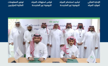 “البيئة” تُبرِم عقدًا لتوريد وتركيب 5 آلاف عداد إلكتروني في آبار الرف الرسوبي لترشيد استخدام المياه الجوفية