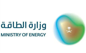 وزارة الطاقة تعلن صدور اللائحة التنفيذية ودليل تقديم الخدمة لنظام توزيع الغاز الجاف وغاز البترول السائل للأغراض السكنية والتجارية