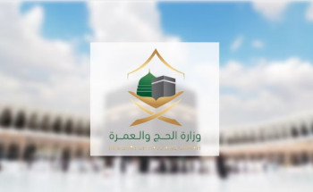 “الحج”: 4 يونيو آخر موعد لقدوم حاملي تأشيرات العمرة والمغادرة قبل 18 يونيو