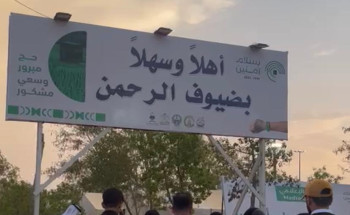 مدينة الحجاج بأبو عجرم تسخر كل الإمكانات لاستقبال حجاج بيت الله الحرام