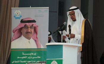 برعاية معالي وزير التعليم.. معهد العاصمة النموذجي يُقيم الحفل الختامي ومسيرة الخريجين لعام ١٤٤٤هـ