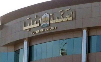 المحكمة العليا تدعو إلى تحري رؤية هلال شهر ذي الحجة مساء يوم الأحد التاسع والعشرين من شهر ذي القعدة لهذا العام 1444هـ