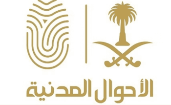 الأحوال المدنية: جدّد هويتك خلال 180 يوماً قبل انتهائها لتفادي الغرامة