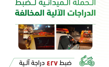 “المرور” يضبط 427 دراجة آلية مخالفة بمختلف مناطق المملكة