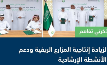 لزيادة إنتاجية المزارع الريفية.. توقيع مذكرتي تفاهم بين “البيئة” و”الصندوق الزراعي”