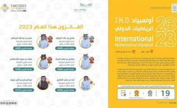 على أرض اليابان.. المنتخب السعودي للرياضيات يحصد 6 جوائز دولية