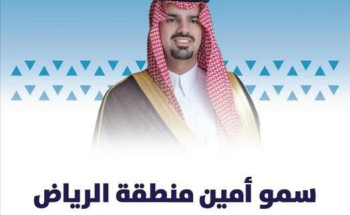 أمين الرياض يكلّف عددًا من رؤساء بلديات محافظات ومراكز المنطقة