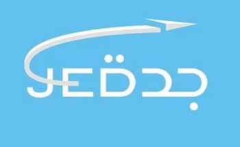 مطار الملك عبدالعزيز يحدّد 4 نقاط لبيع “ماء زمزم”