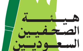 “لقاء لخريجي الإعلام” في فرع هيئة الصحفيين السعوديين بمنطقة المدينة المنورة