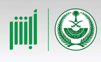 “أبشر” تحذّر من عمليات الاحتيال والروابط المشبوهة