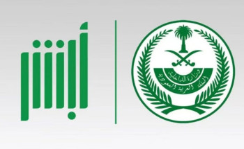 لا يستغلونك.. “أبشر” تحذر من مشاركة معلومات الهوية الرقمية مع جهات مشبوهة