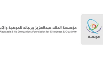 بدء التسجيل بمسابقة “موهوب” لطلاب التعليم العام للمنافسة في الأولمبيادات الدولية