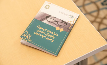 وزارة الشؤون الإسلامية تصدر كتاباً عن مؤتمر “تواصل وتكامل” لنشر ملخصات البحوث وأوراق العمل وسير الباحثين