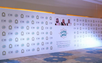 صور القيادة ولوحات ترحيبية تزيّن مقر انعقاد المؤتمر العالمي “تواصل وتكامل” بمكة المكرمة