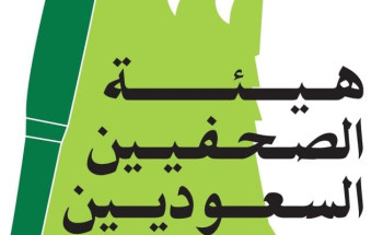 فرع الهيئة بمنطقة المدينة يتيح لمنسوبيه خدمة “تواصل” من إدارة التواصل المؤسسي