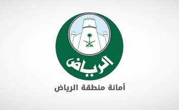 الرياض.. “الأمانة” تعلن إطلاق جائزة الإبداع المعماري والعمراني بهدف الارتقاء بجودة المشاريع والنهوض بها