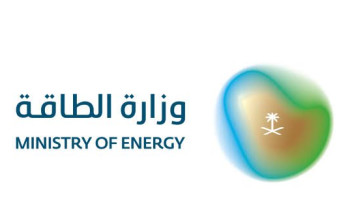 وزارة الطاقة تعلن عن تمديد الخفض التطوعي للمملكة البالغ مليون برميل يوميًا ليشمل شهر سبتمبر، مع إمكانية تمديد أو تمديد وزيادة هذا الخفض