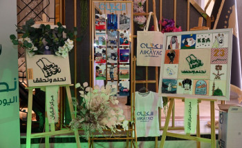 احتفاء فرع وزارة الموارد البشرية والتنمية الاجتماعية بمنطقة المدينة المنورة باليوم الوطني ٩٣