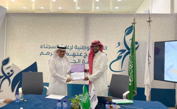 “تراحم الجوف” ترفع وعي منسوبيها حول غسيل الأموال وتمويل الإرهاب