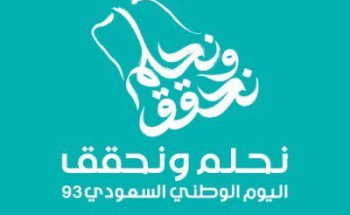 “نحلم ونحقق”