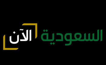 بالتزامن مع اليوم الوطني.. وزير الإعلام يعلن إطلاق قناة “السعودية الآن”