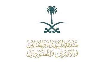 “صندوق الشهداء” يطلق حملة للتبرع بالدم في عدد من المناطق