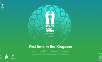 في العاصمة السعودية “الرياض” غدًا.. “الفيصل” يفتتح منتدى الشرق الأوسط للرياضة والسلام
