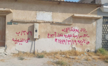 أمانة الشرقية: تدعوا أصحاب 21 مبنى من المباني الآيلة للسقوط والمهجور لمراجعة بلدية الخفجي