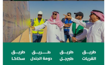 رئيس الهيئة العامة للطرق المكلف المهندس بدر الدلامي يتفقد عدد من الطرق في منطقة الجوف