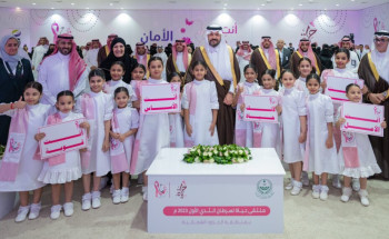 أمير منطقة الحدود الشمالية يرعى حفل ملتقى “حياة” الأول لسرطان الثدي ويشهد توقيع 9 اتفاقيات تعاون