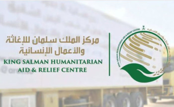 مركز الملك سلمان للإغاثة يدشّن توزيع مساعدات طارئة للمتضرّرين من إعصار “تيج” في مديرية الريدة وقصيعر بحضرموت المكلا