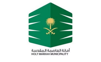 بتطبيق خطة الطوارئ.. أمانة العاصمة المقدسة تكثّف استعداداتها للتعامل مع الحالة المطرية