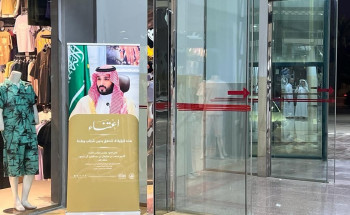 الأمر بالمعروف بالرياض تفعّل حملة “اعتناء” في المدارس ودار الملاحظة والمحلات التجارية