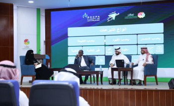 “تمكن” ينظم ملتقى اليوم العالمي للمحاسبة