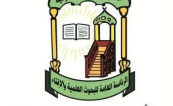 الأمانة العامة لهيئة كبار العلماء تحث عموم المسلمين في المملكة للمساهمة بالحملة الشعبية لإغاثة الشعب الفلسطيني في قطاع غزة