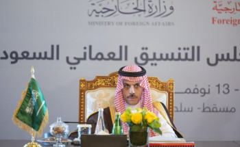 وزير الخارجية ووزير الخارجية العُماني يترأسان الاجتماع الأول لمجلس التنسيق السعودي – العُماني