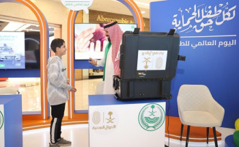 وزارة الداخلية تقيم معرضًا توعويًا بمناسبة يوم الطفل العالمي بمنطقة الرياض