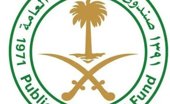 صندوق الاستثمارات العامة يحصل على قرض مجمّع بقيمة تصل إلى 5 مليارات دولار وبتأمين من “كوريا للتأمين التجاري”