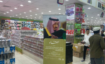 الأمر بالمعروف بمدينة الرياض تنشر حملة “اعتناء” وبرامج الرئاسة العامة التوعوية بالتعاون مع العديد من الجهات