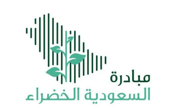 غداً.. انطلاق فعاليات منتدى مبادرة السعودية الخضراء 2023 في دبي