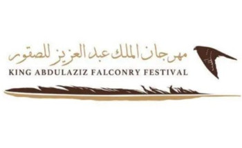 مهرجان الملك عبدالعزيز للصقور يواصل استقبال طلبات تسجيل الصقارين الدوليين الراغبين في المشاركة بمسابقاته