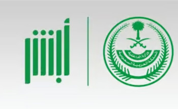 الداخلية: تنفيذ “4.8” ملايين عملية إلكترونية عبر “أبشر” في نوفمبر