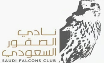 كأس العلا للصقور: التسجيل للمشاركين في المسار الأول من 25 إلى 27 ديسمبر