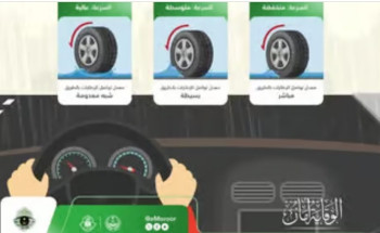 “المرور” يحذّر من انزلاق المركبة خلال القيادة بسرعة أثناء هطول الأمطار
