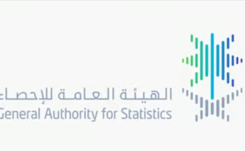 “الإحصاء” تحصل على جائزة التميز ضمن أفضل 10 جهات حكومية بالمملكة