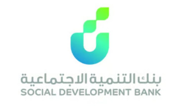 بنك التنمية الاجتماعية: 11 مليار ريال إجمالي تمويلات البنك حتى نهاية عام 2023م